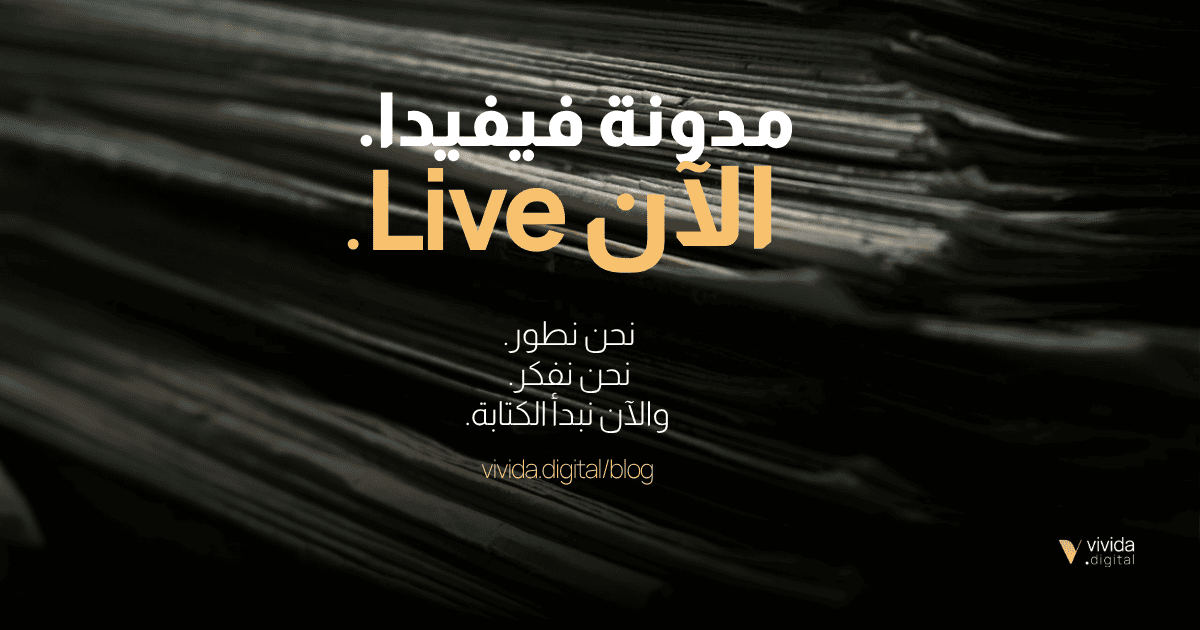 نبني. نفكر. والآن نكتب.