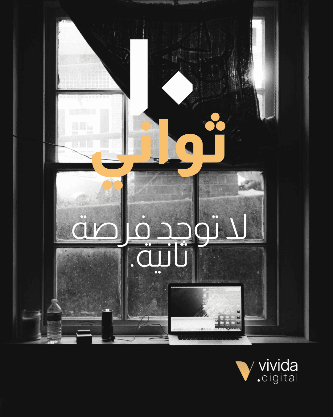 فقدتهم قبل أن يقرؤوا كلمة واحدة